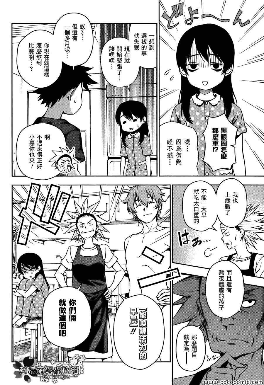 第42话
