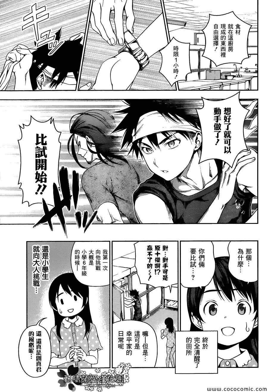 第42话