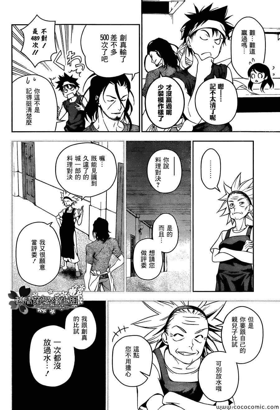 第42话