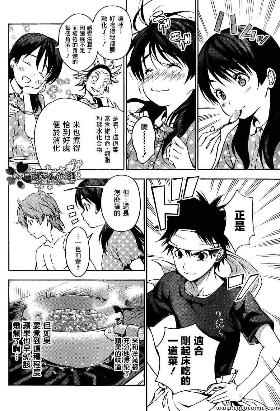 第42话