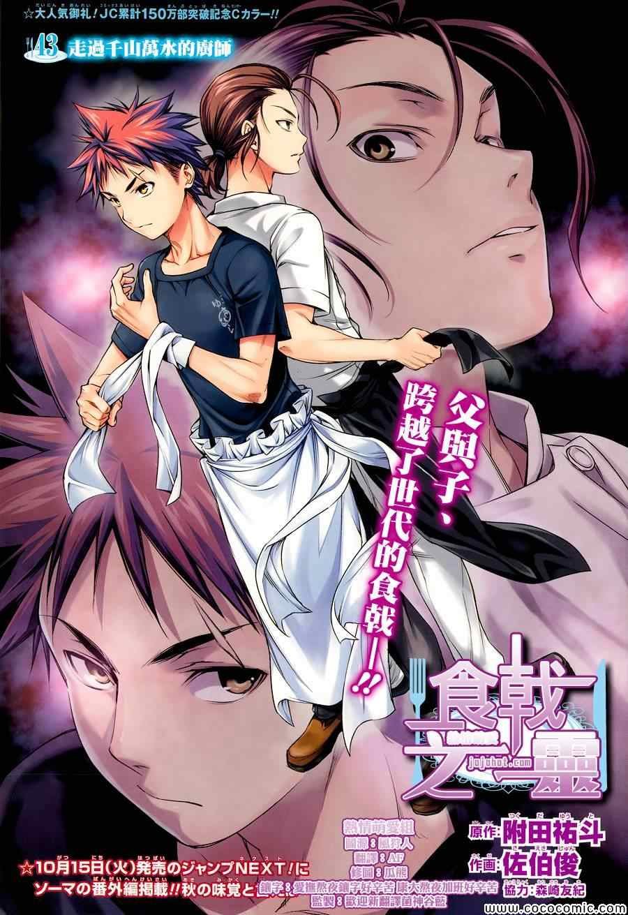 第43话