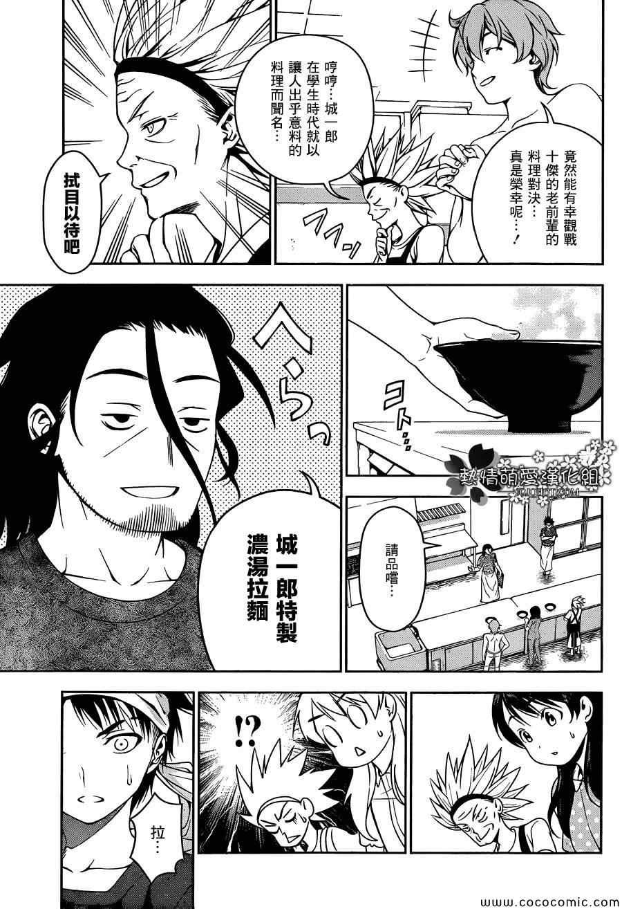 第43话