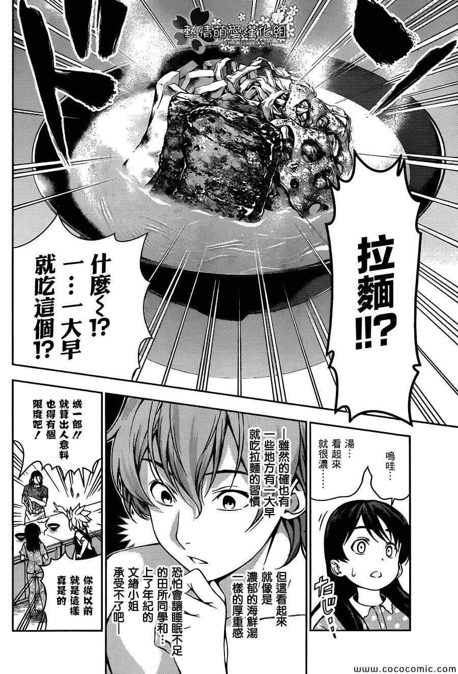 第43话