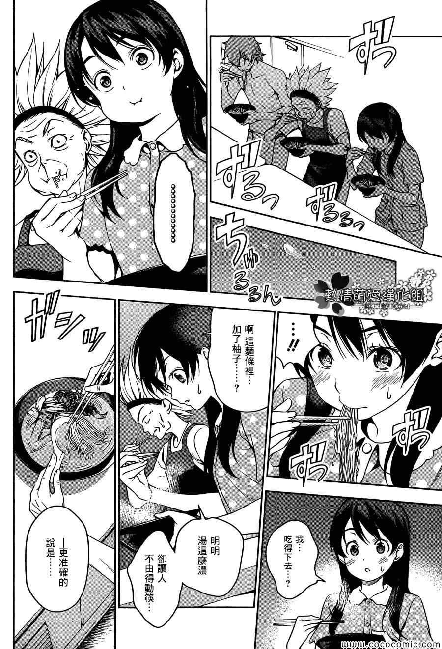 第43话