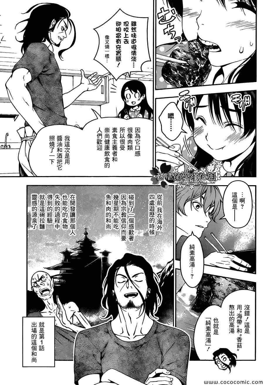 第43话