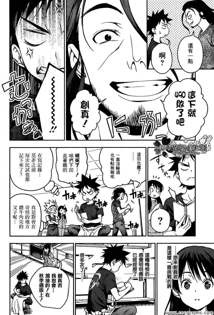第43话