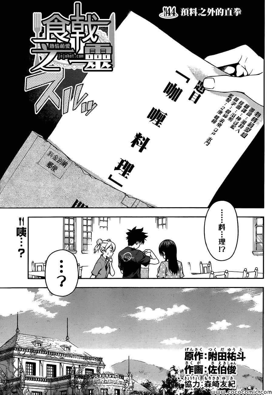 第44话