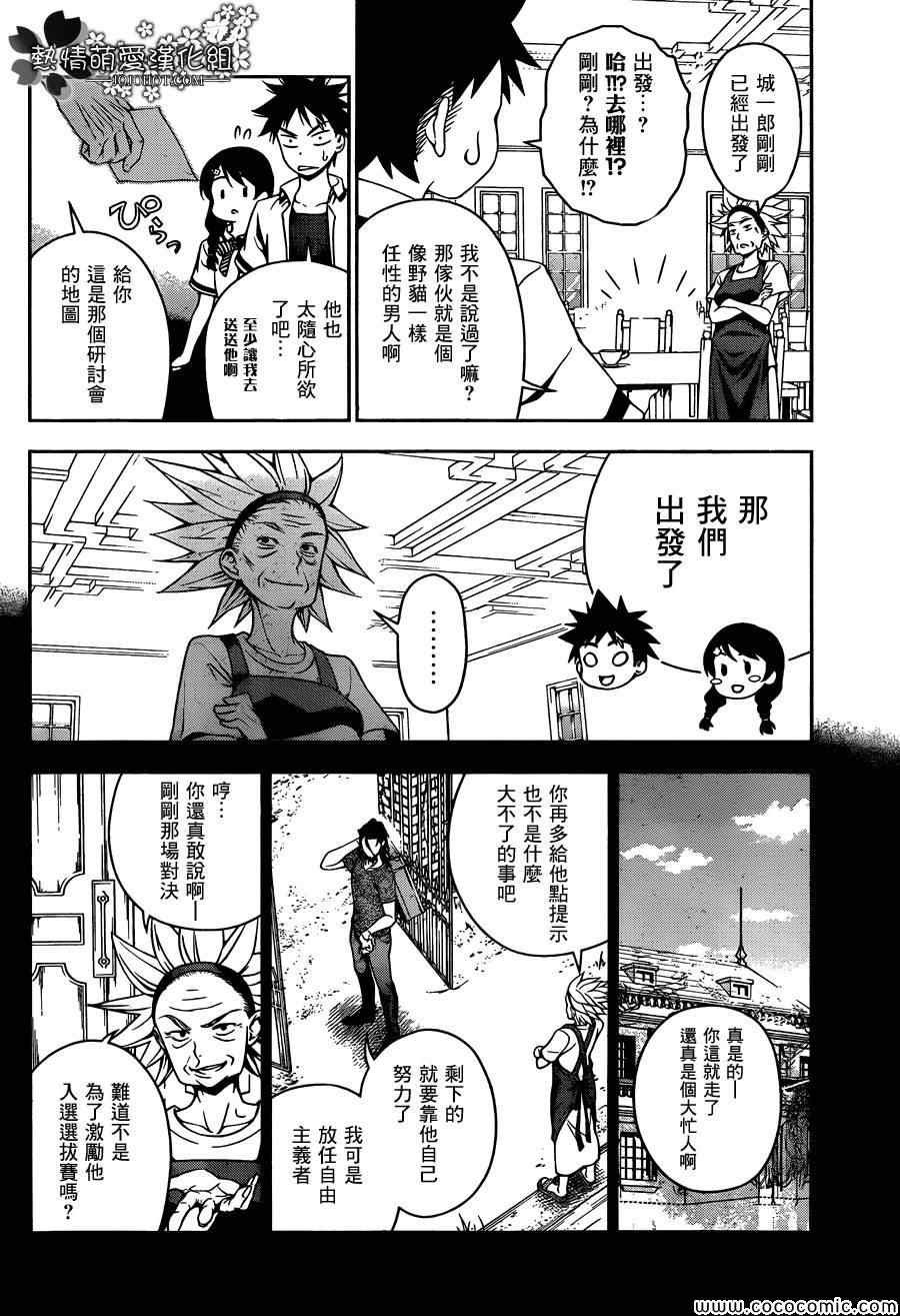 第44话