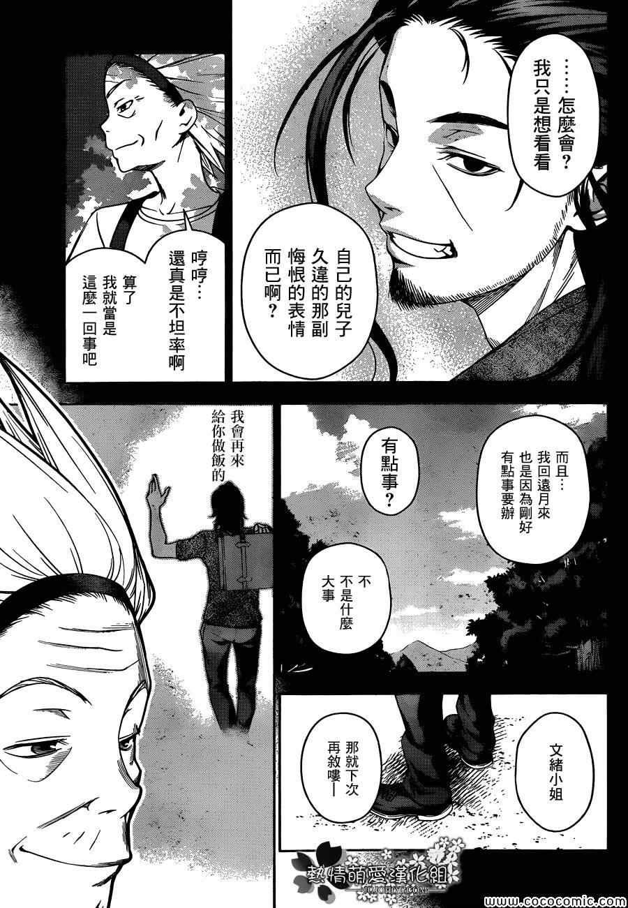 第44话