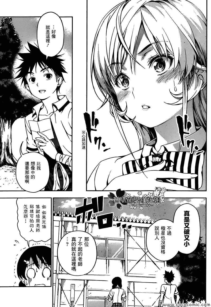 第44话