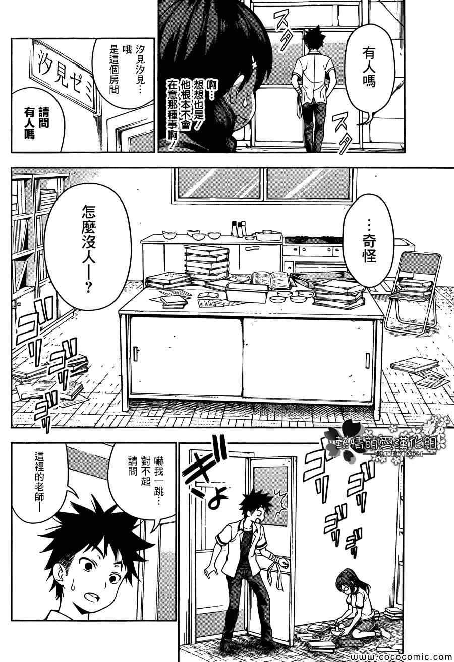 第44话