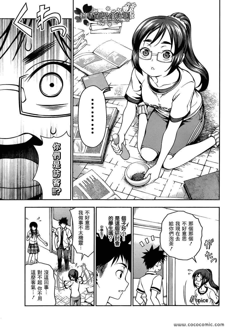 第44话