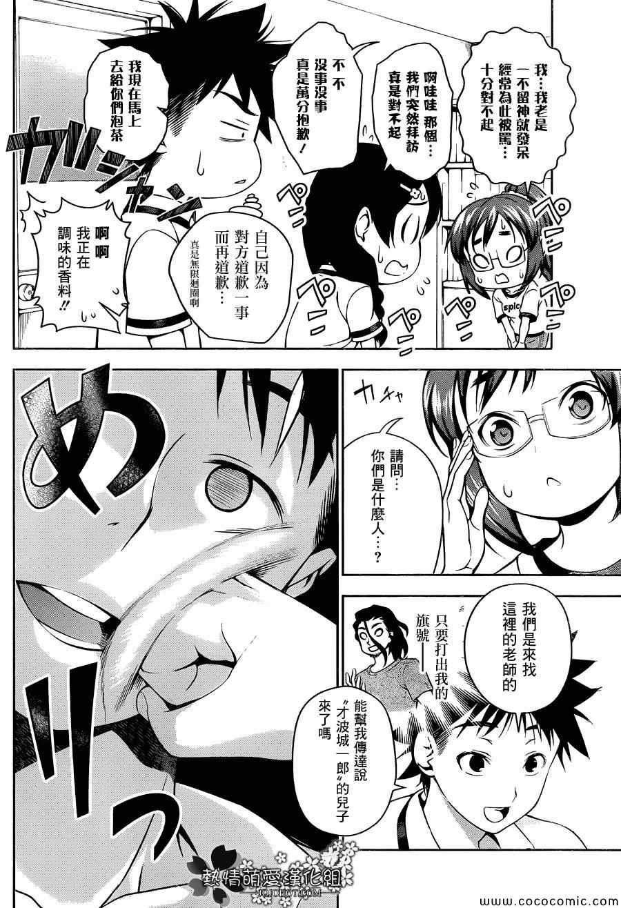 第44话