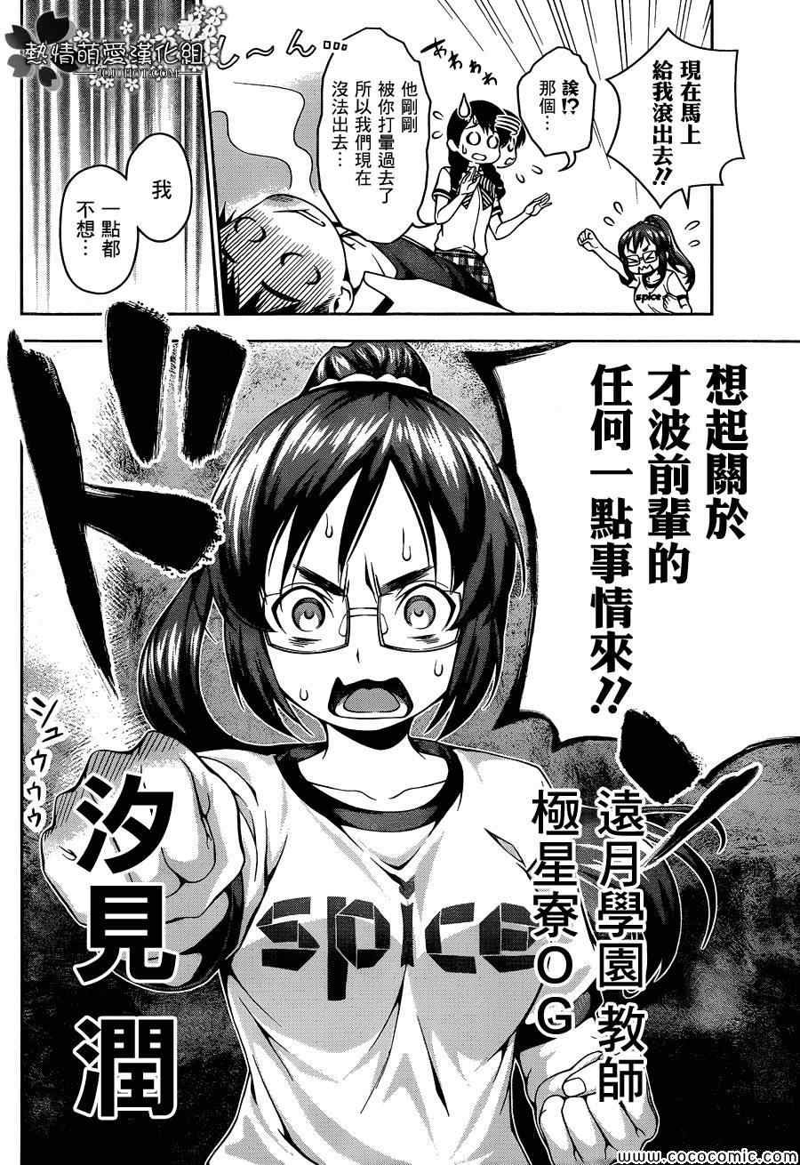 第44话
