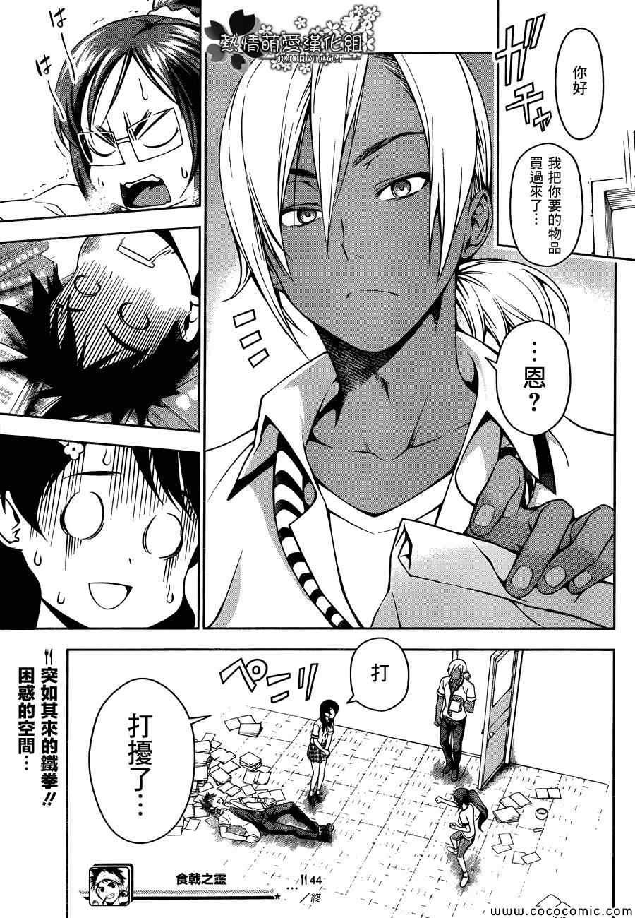 第44话