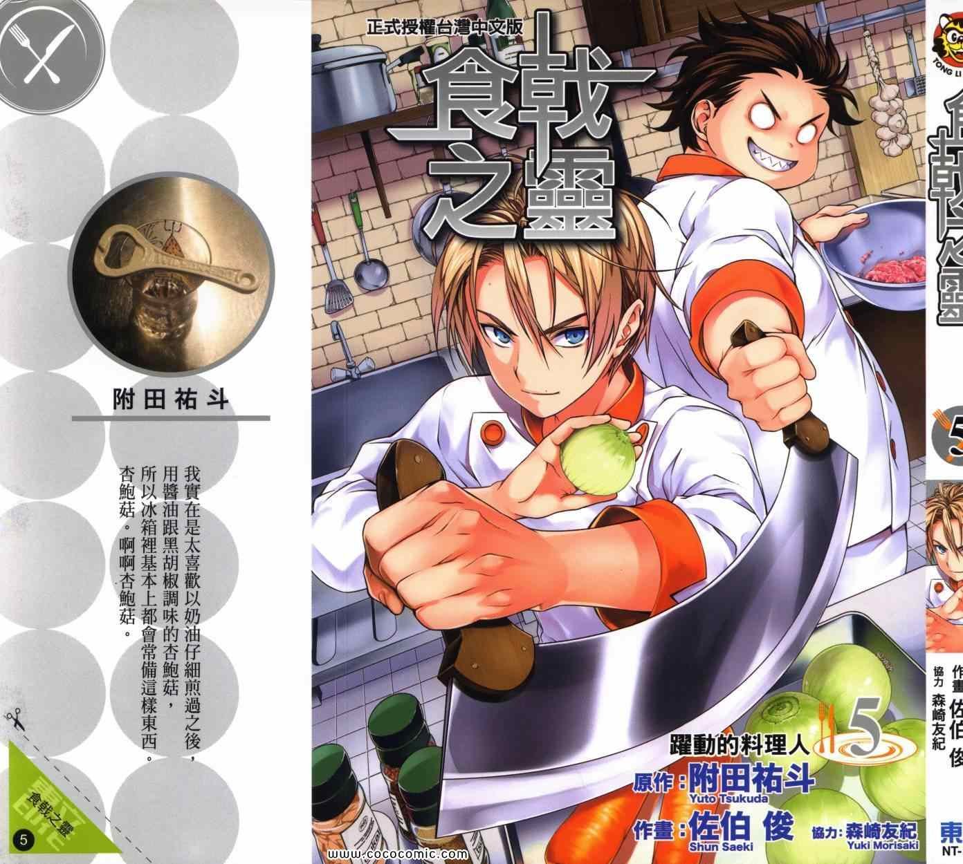 第5卷