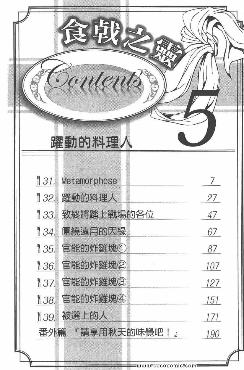 第5卷