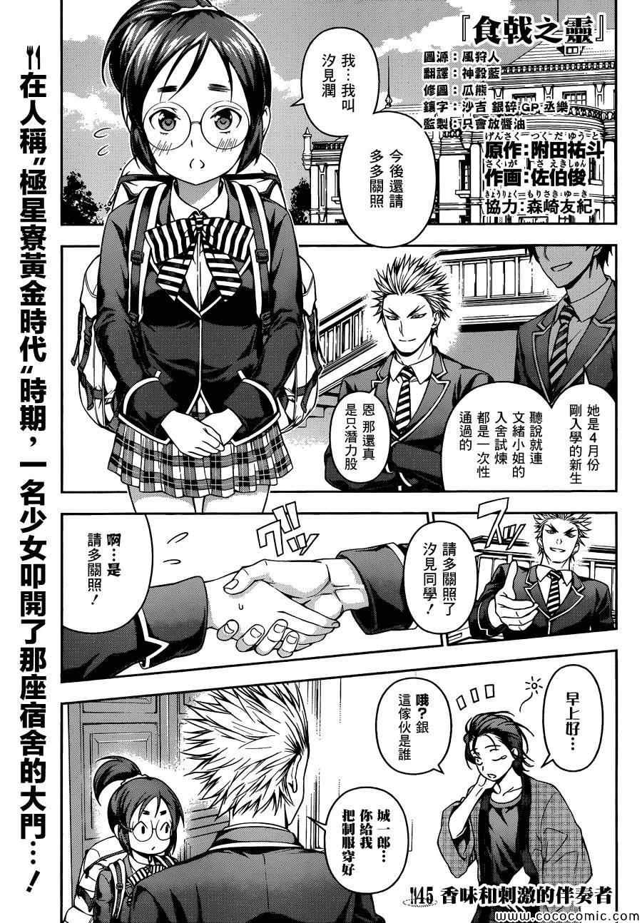 第45话