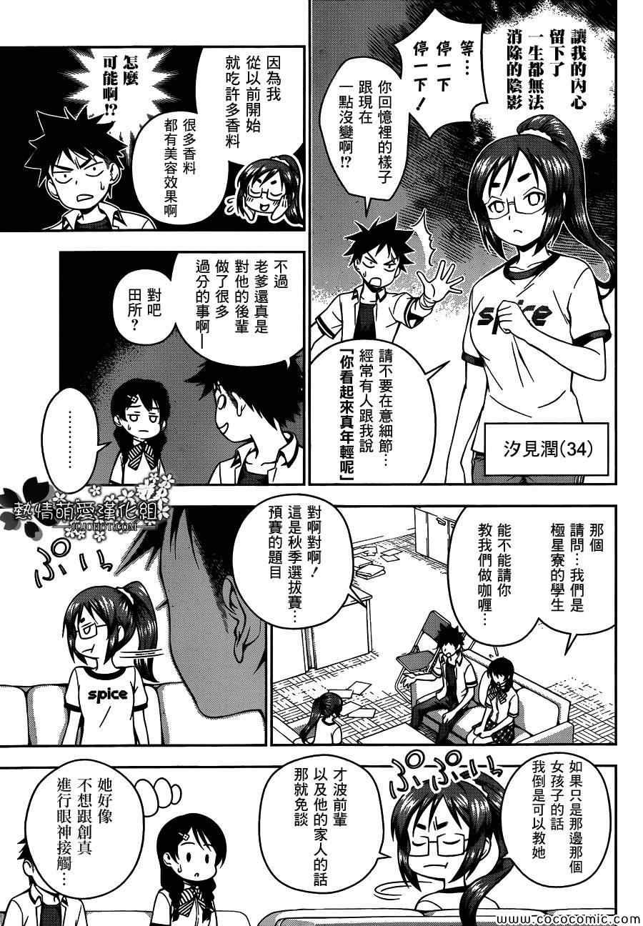 第45话