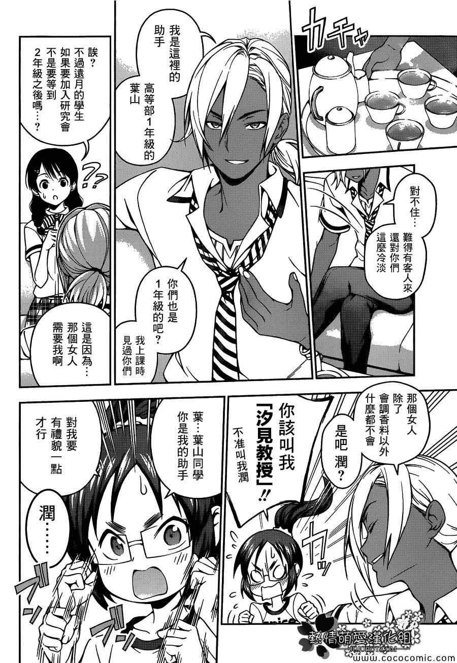 第45话