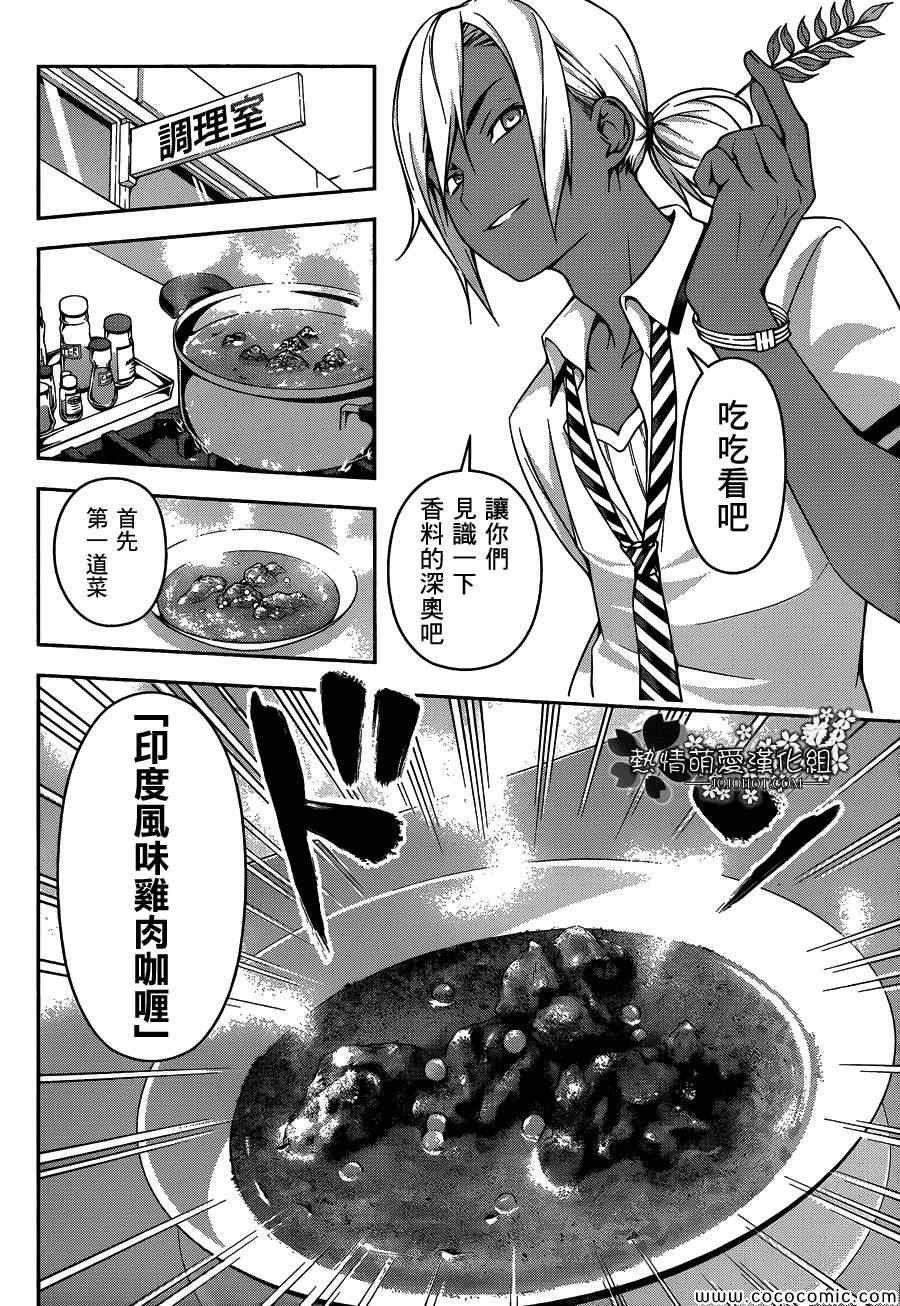 第45话