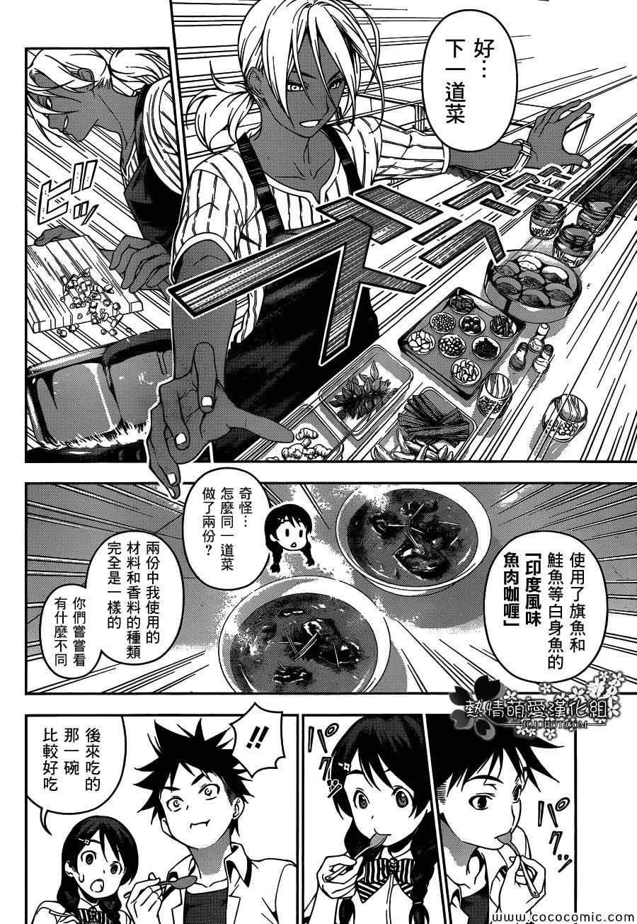 第45话