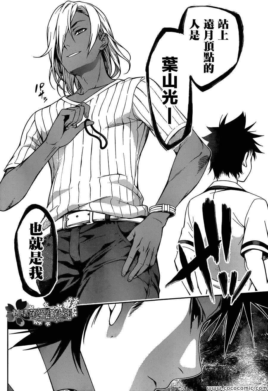 第45话