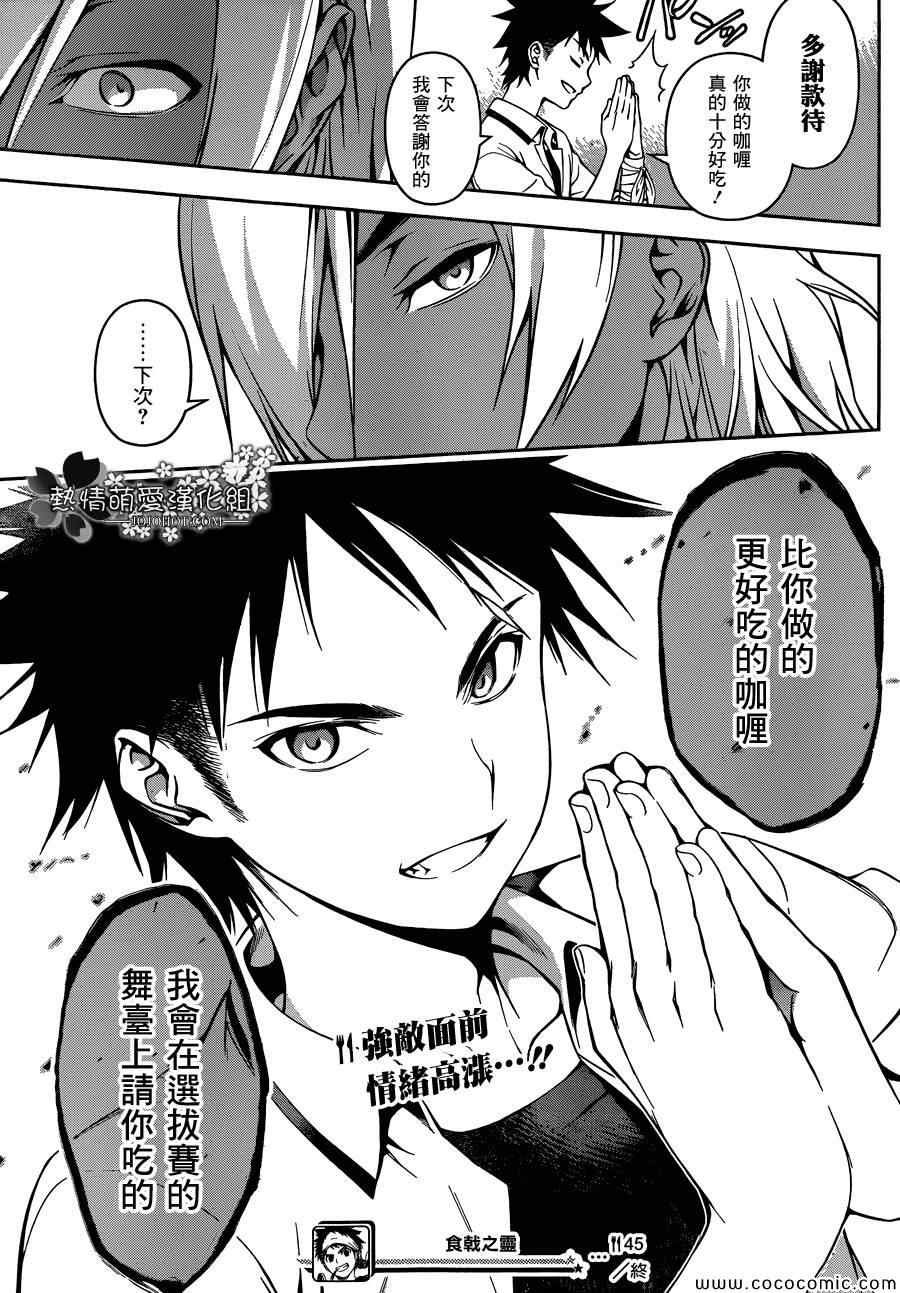 第45话