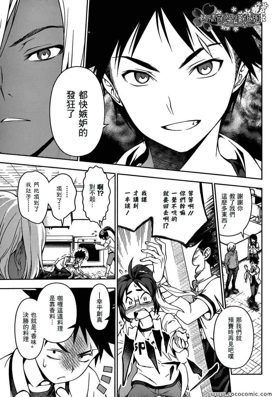 第46话