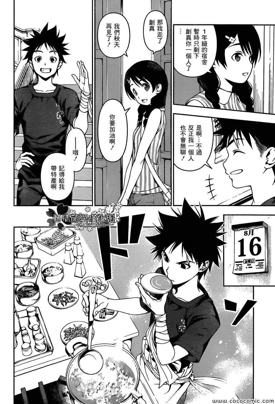 第46话