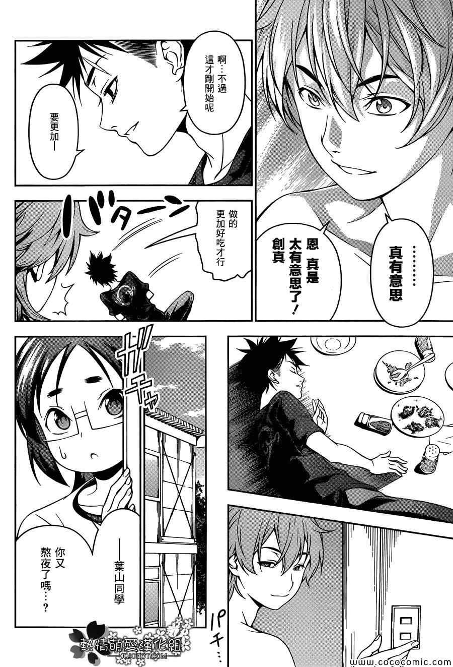 第46话