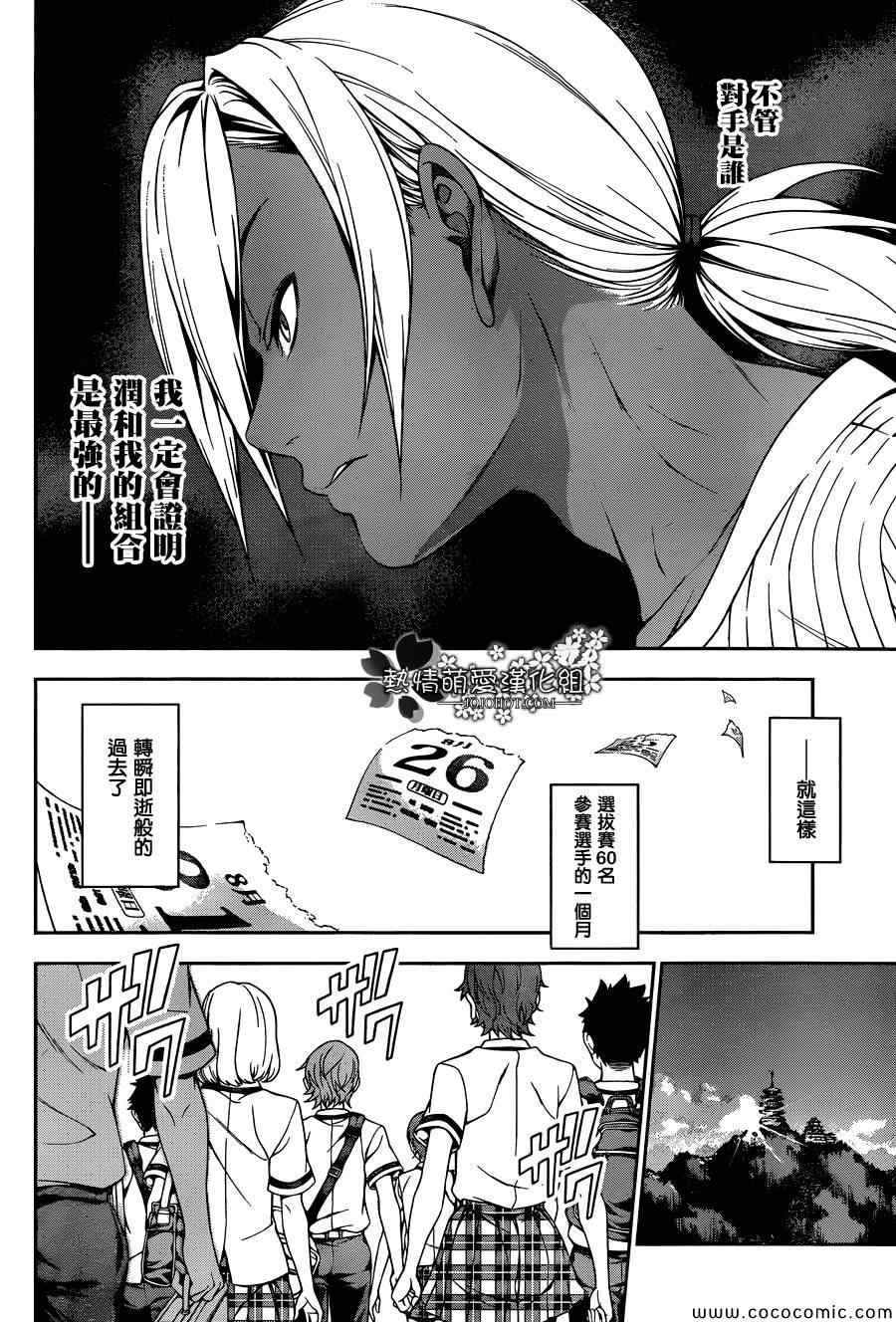 第46话