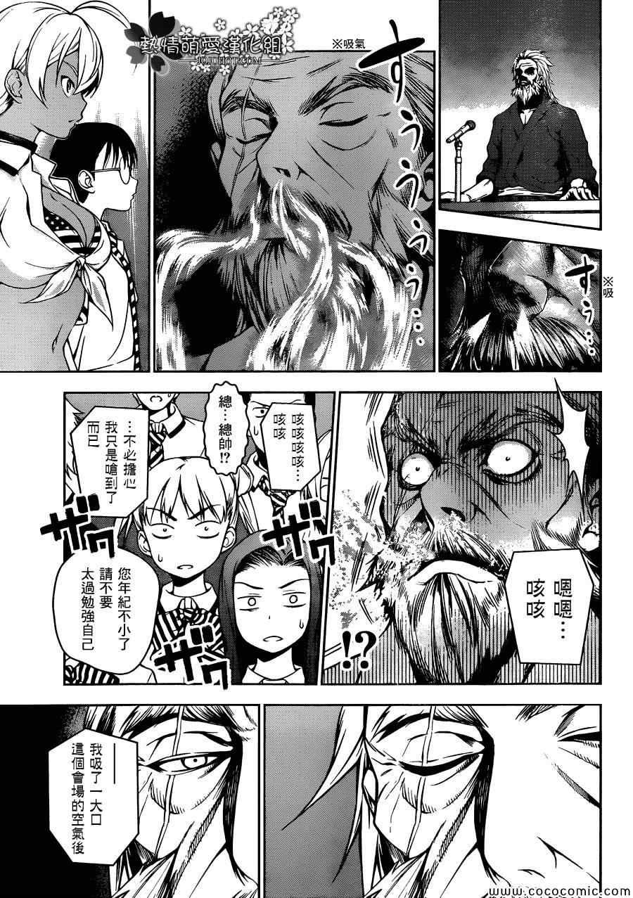 第47话