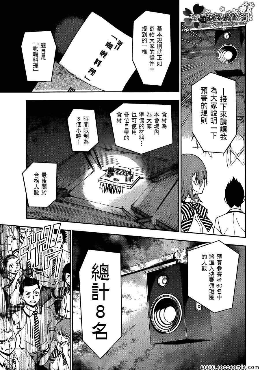 第47话