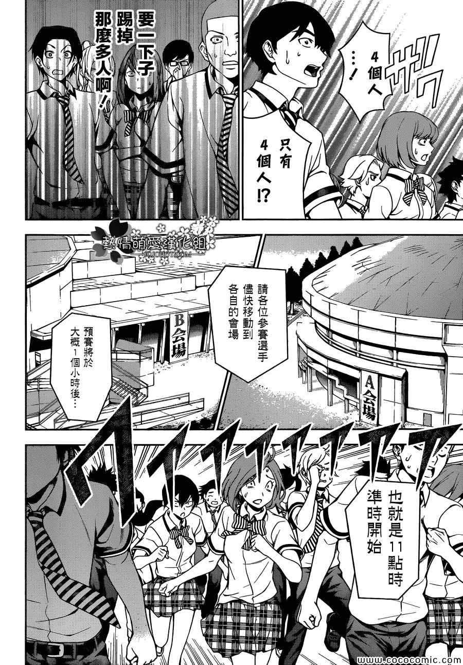 第47话