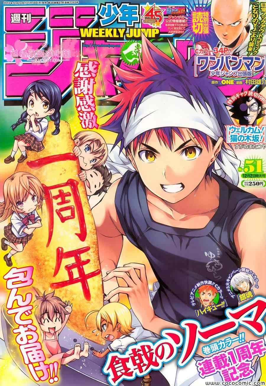 第48话