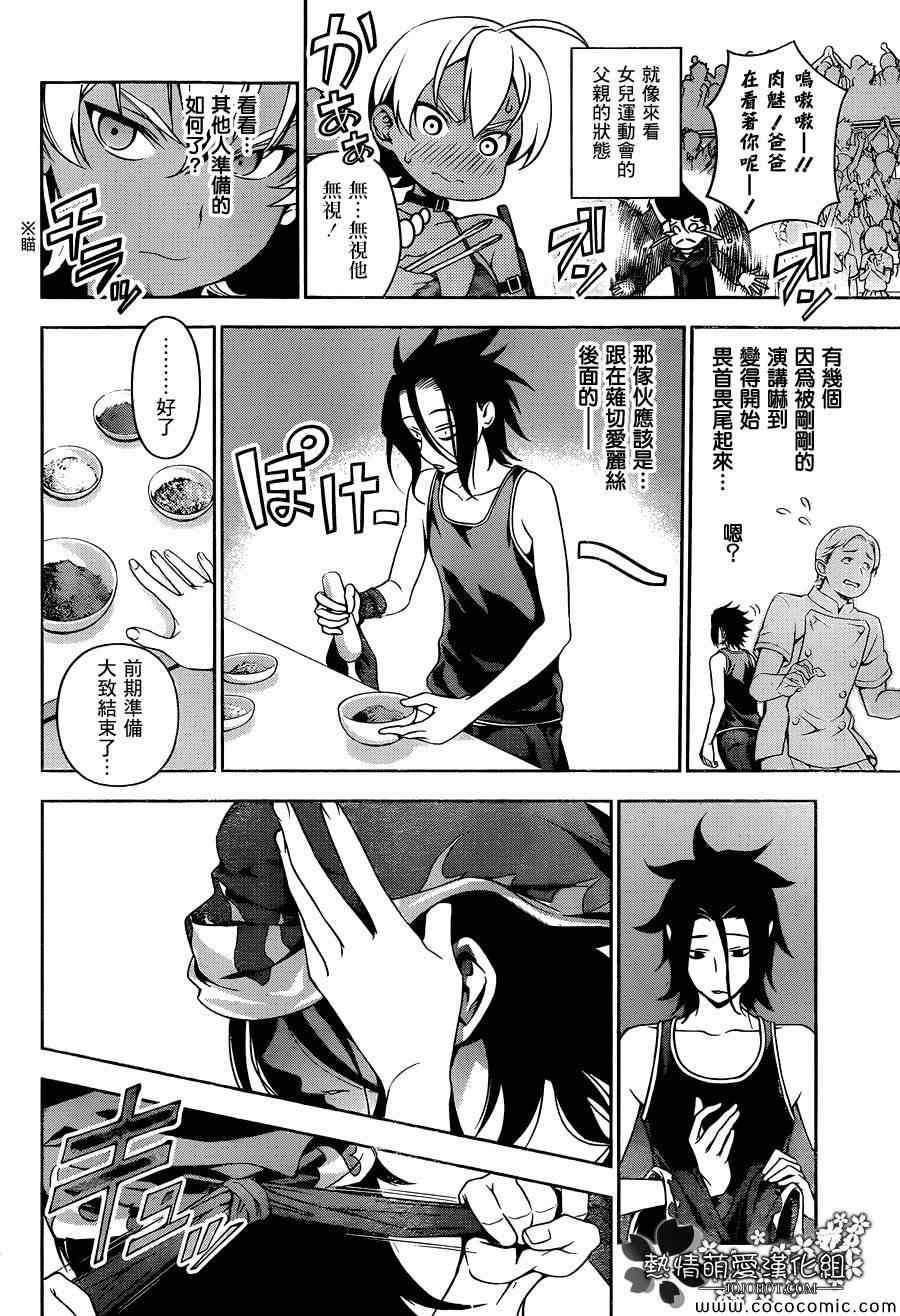 第48话