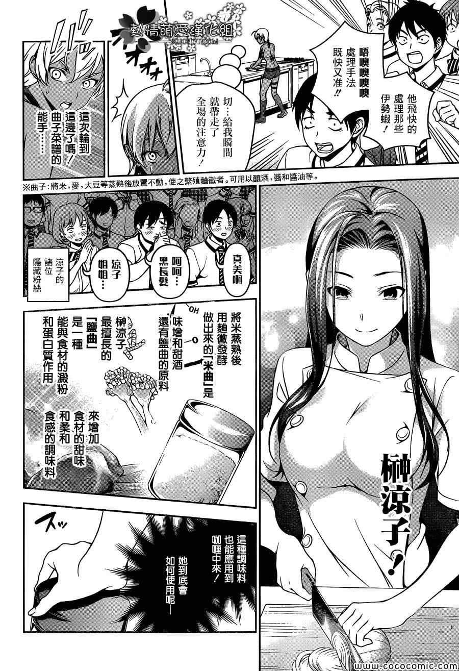 第48话