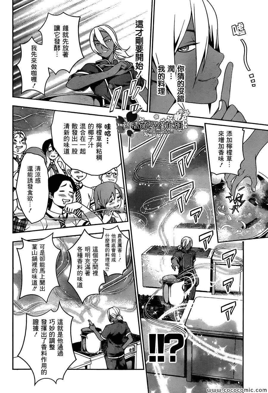 第48话