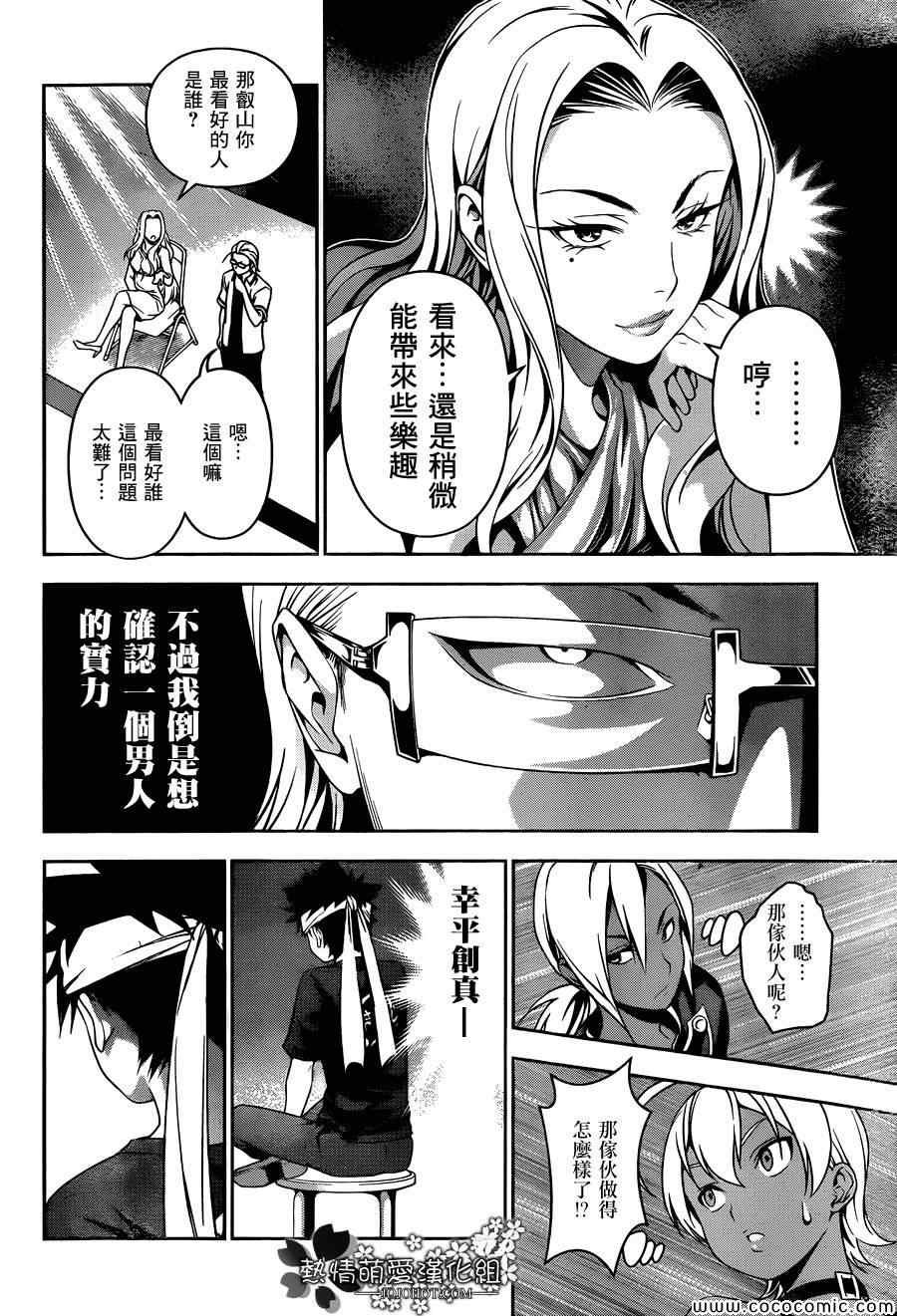 第48话
