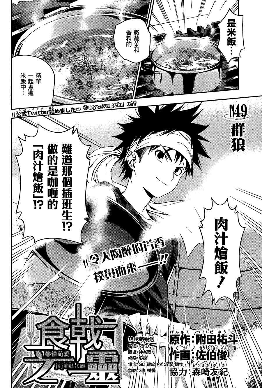 第49话