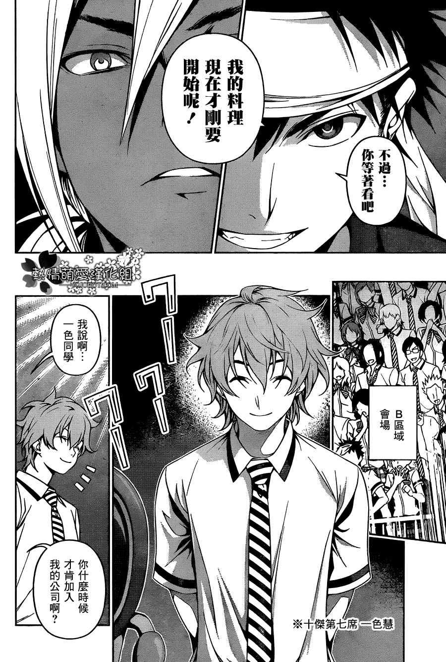 第49话