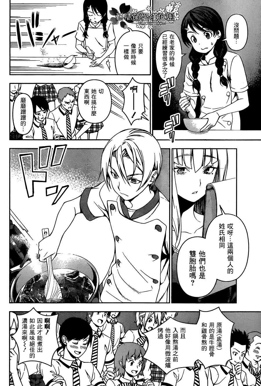 第49话