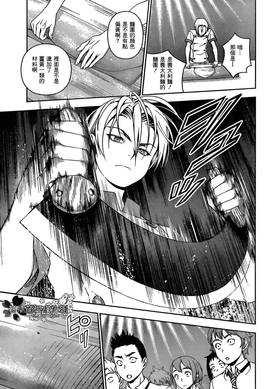 第49话