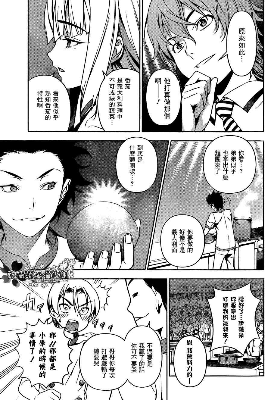 第49话