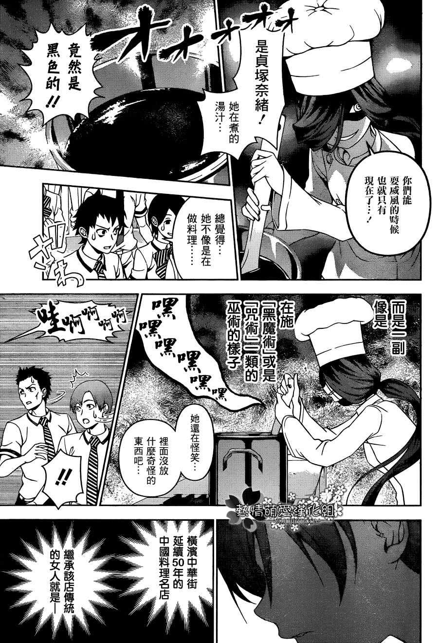 第49话