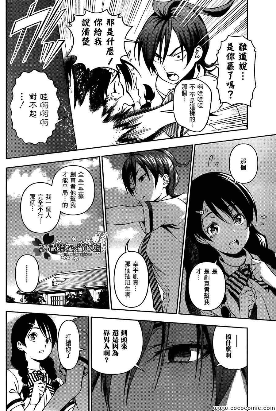 第50话