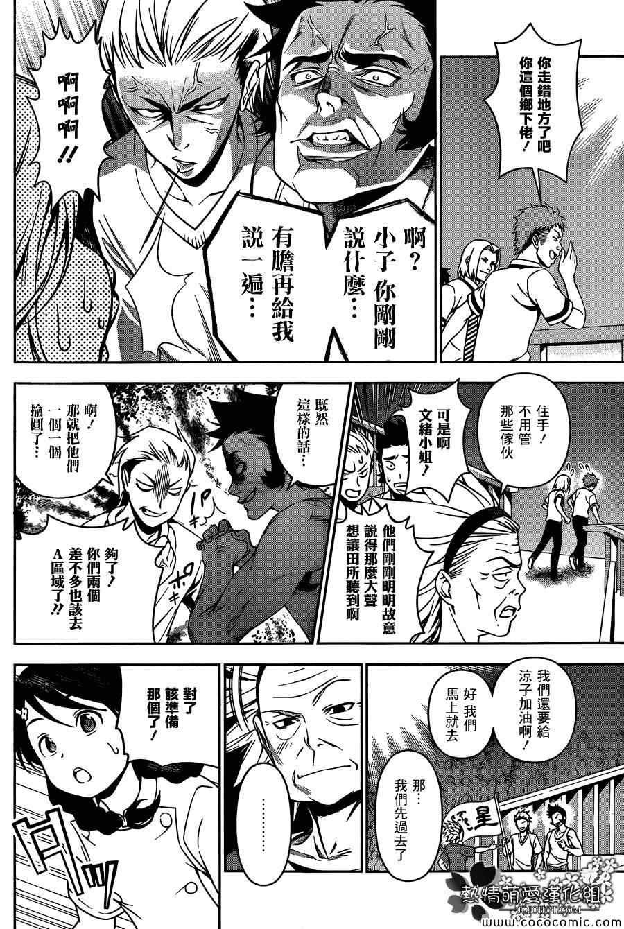 第50话