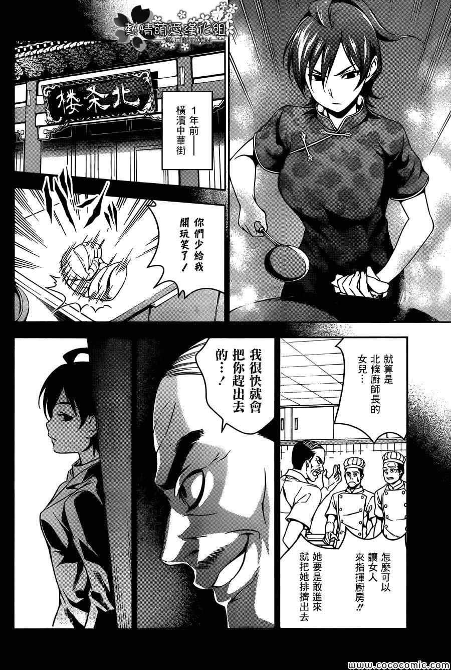 第50话