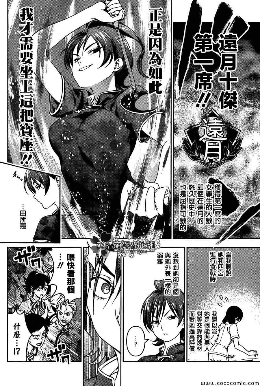 第50话